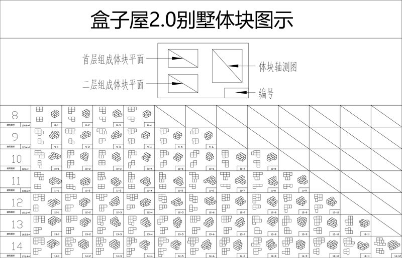 盒子屋拼接-Model.jpg